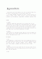 한국.중국 전통음악에 대한 비교 자료 35페이지