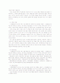 한국.중국 전통음악에 대한 비교 자료 37페이지