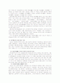 한국.중국 전통음악에 대한 비교 자료 45페이지