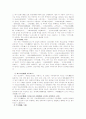 한국.중국 전통음악에 대한 비교 자료 70페이지