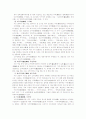 한국.중국 전통음악에 대한 비교 자료 71페이지