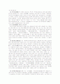 한국.중국 전통음악에 대한 비교 자료 75페이지