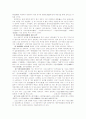 한국.중국 전통음악에 대한 비교 자료 76페이지