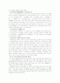한국.중국 전통음악에 대한 비교 자료 84페이지