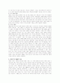 차범근의 업적과 평가 2페이지