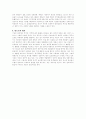 차범근의 업적과 평가 3페이지