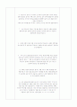 동화 부분수업계획안 3페이지