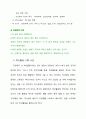 생활속의 경영혁신 실습 19페이지