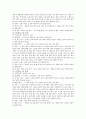 척추질환치료법(카이로프랙틱, 추나, 전신조정술)의 개념정의와 비교 3페이지