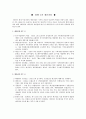현행국가예산과정 1페이지