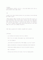 시장실폐와 발생사례 1페이지