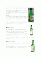 마케팅 사례(롯데소주) 7페이지