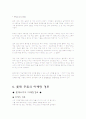 마케팅 사례(롯데소주) 13페이지