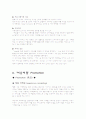 마케팅 사례(롯데소주) 14페이지