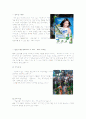 마케팅 사례(롯데소주) 16페이지