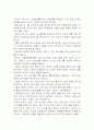 등대지기 감상문 2페이지