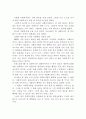사회복지학을 선택한 동기와 사회복지법의 혜택 2페이지