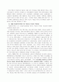 사회복지서비스의 현재 이용자 부담 및 저출산에 대하여 3페이지