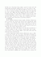 사회복지서비스의 현재 이용자 부담 및 저출산에 대하여 10페이지