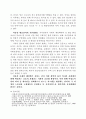 사회복지서비스의 현재 이용자 부담 및 저출산에 대하여 12페이지
