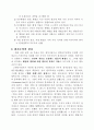 행정법에 대하여 3페이지