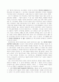 행정법에 대하여 4페이지