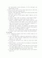 행정법에 대하여 6페이지