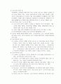 행정법에 대하여 7페이지