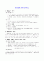 행정법에 대하여 9페이지