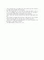중국철학사상의 흐름과 특징 4페이지