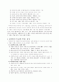 사회복지사의 실천지식 및 클라이언트의 삶에 미치는 영향 4페이지