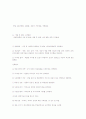 외식업의 창업 process 5페이지