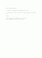 외식업의 창업 process 6페이지