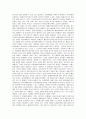 [장애인 활동보조의 개념과 현황, 문제점] 7페이지
