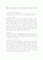 칼빈의 성찬론 연구  4페이지