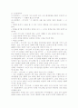 노인상담에 대해 5페이지