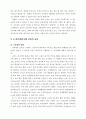 운동의 효과 3페이지