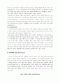 운동의 효과 4페이지