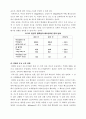 운동의 효과 7페이지