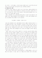운동의 효과 8페이지