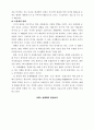 운동의 효과 9페이지