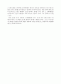 운동의 효과 15페이지