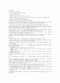 호주의 정당제도 5페이지