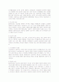 인지행동모델에 근거한 사회복지실천의 특징 4페이지