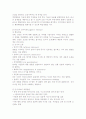 인지행동모델에 근거한 사회복지실천의 특징 7페이지