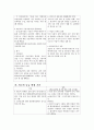 노인장기요양보험 제도에 대하여 9페이지