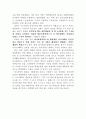 노인장기요양보험 제도에 대하여 11페이지