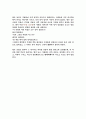 삼국유사 만파식적, 옥대 2페이지