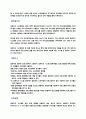 임베디드 시스템에서 사용되는 CPU의 종류와 특징 3페이지
