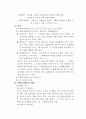 사회복지사업법에 대하여 3페이지